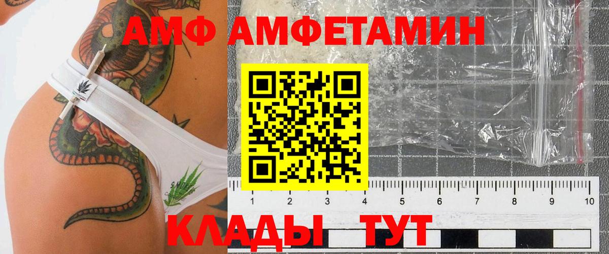 АМФ  Вход с VPN  Кострома  АМФЕТАМИН Premium 