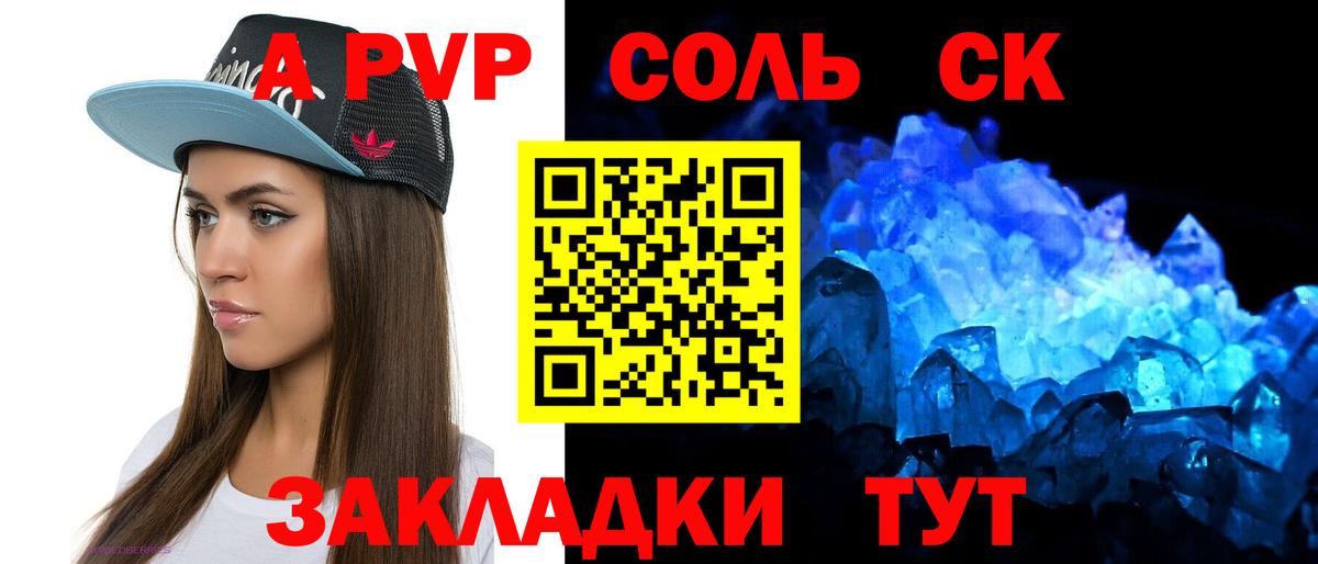 Alfa_PVP мука Кострома