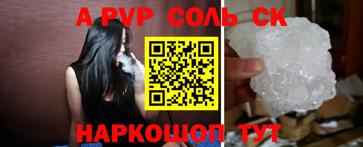 Кострома  A PVP крисы CK  Вход с VPN  Alpha-PVP Crystall 