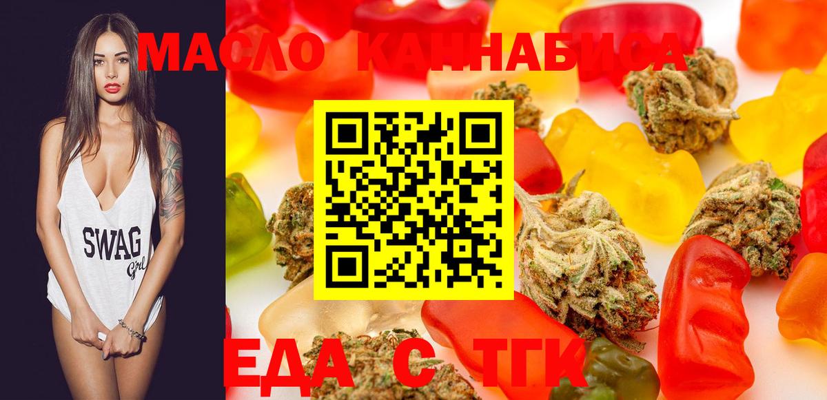 Cannafood конопля  Вход с VPN  Кострома 