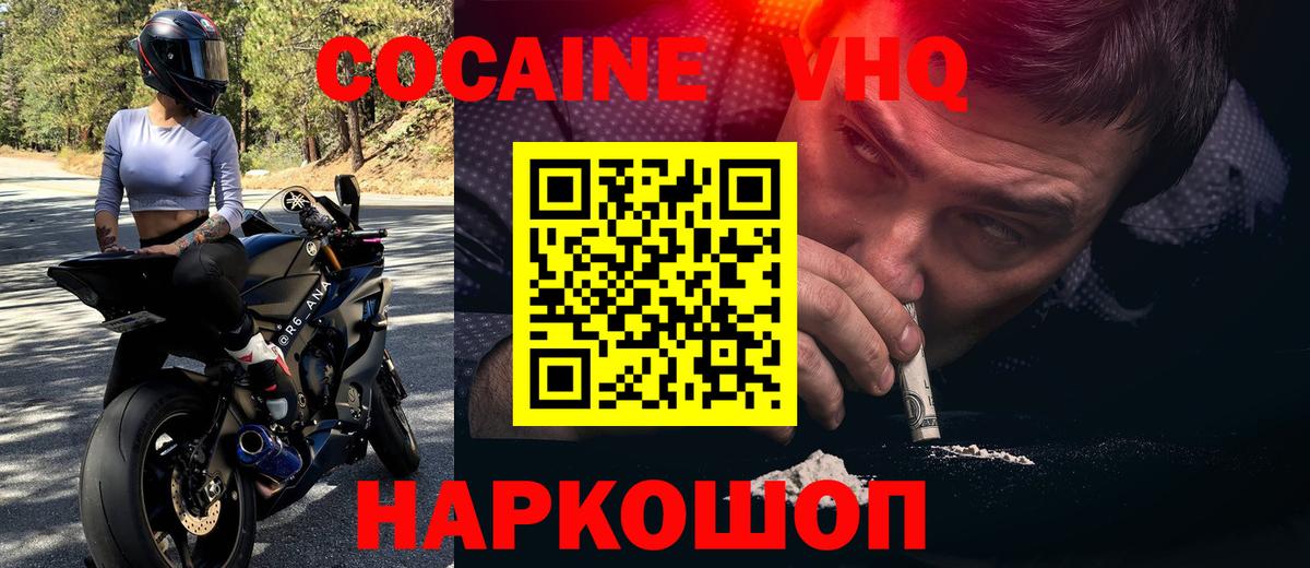 Cocaine Колумбийский  Вход с VPN  Кострома 