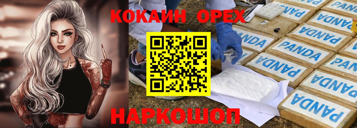 COCAIN Эквадор Кострома