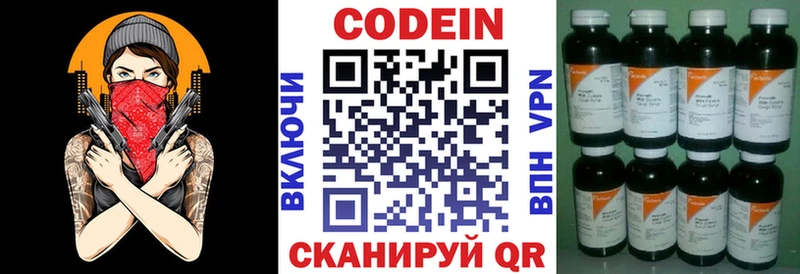 Кодеин Purple Drank  где купить   нарко площадка наркотические препараты  Кострома 