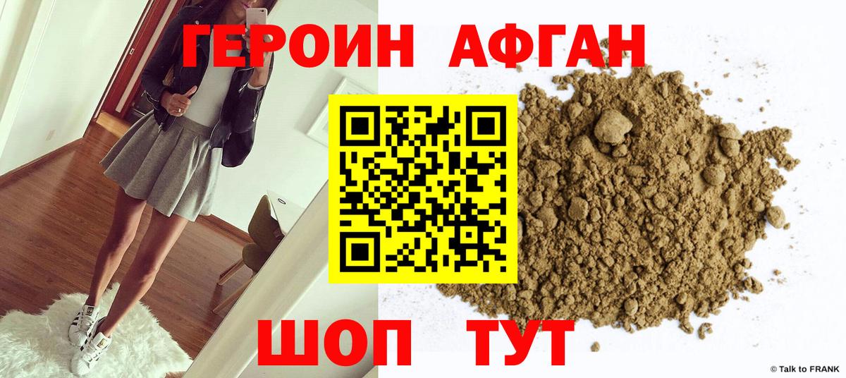 Героин Heroin Кострома