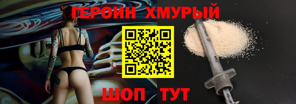 Героин гречка  Вход с VPN  Кострома 