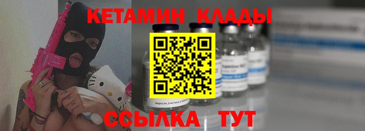 КЕТАМИН ketamine  КЕТАМИН ketamine  Вход с VPN  даркнет официальный сайт  Кострома 