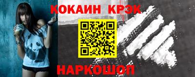 кокаин Краснодар