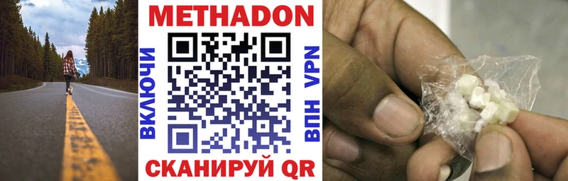 МЕТАДОН VHQ  Кострома 