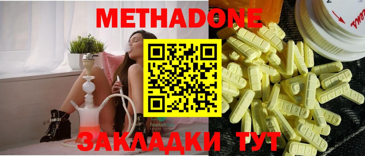 Кострома  МЕТАДОН мёд  Метадон мёд  Вход с VPN 